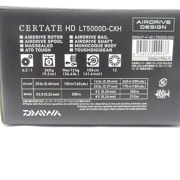 ２６セルテートＨＤＬＴ５０００ＣＸＨ